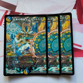 天革の騎皇士 ミラクルスター