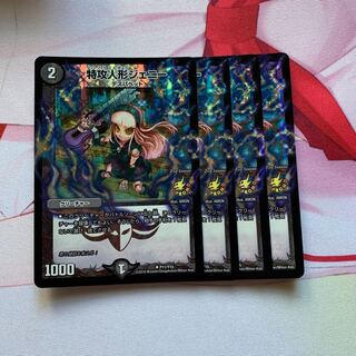 特攻人形ジェニー U-foil