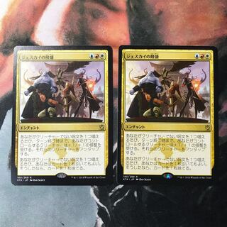 mtg Jeskai Ascendancy Japanese 2 copies