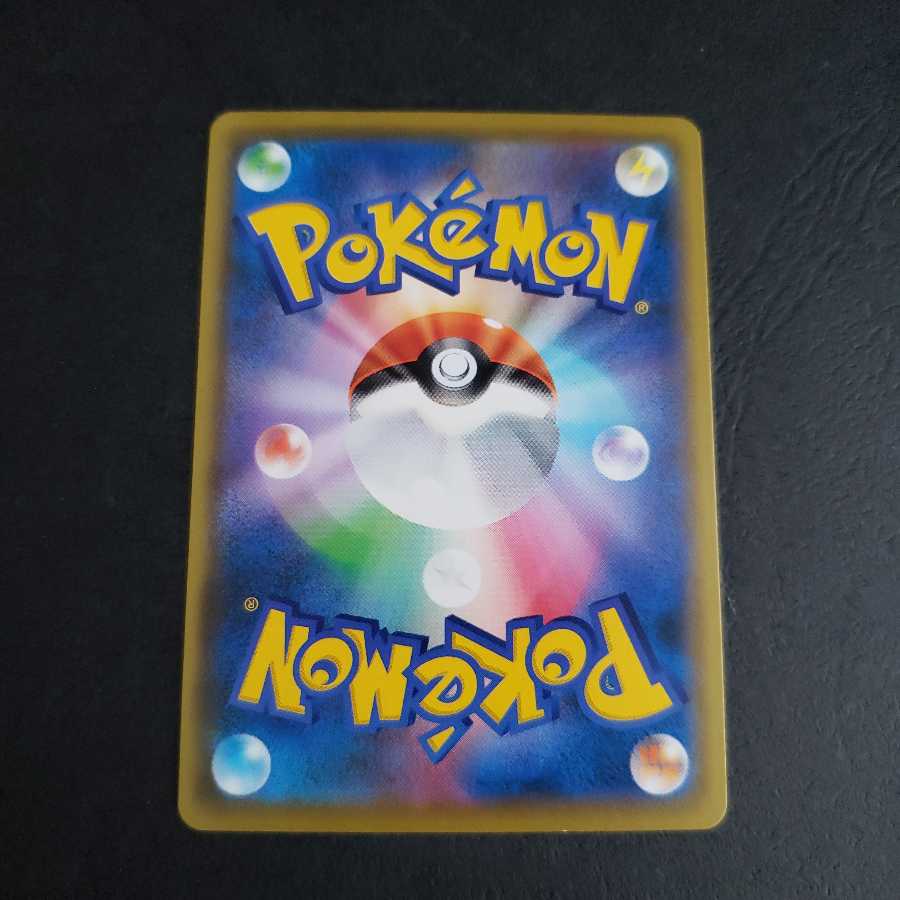 ストーン闘エネルギー