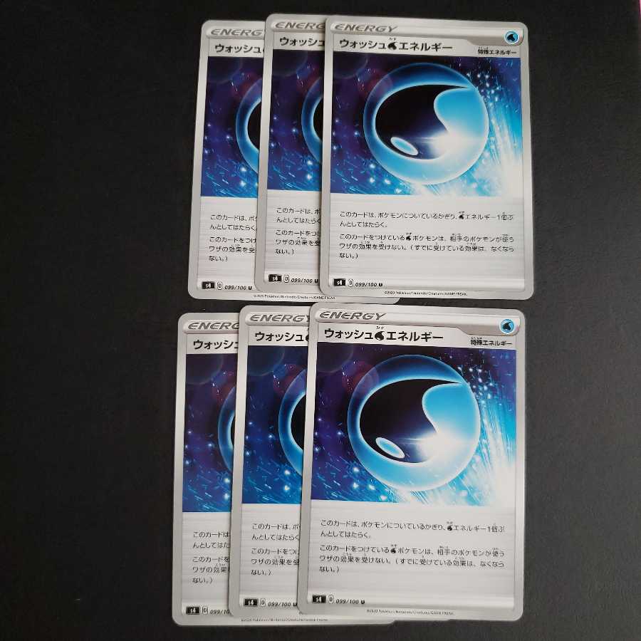 ウォッシュ水エネルギー