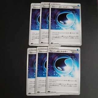 ウォッシュ水エネルギー