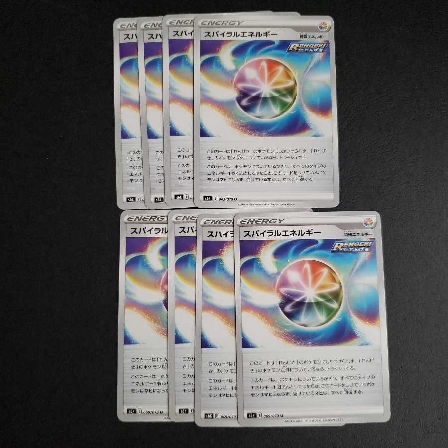 スパイラルエネルギー