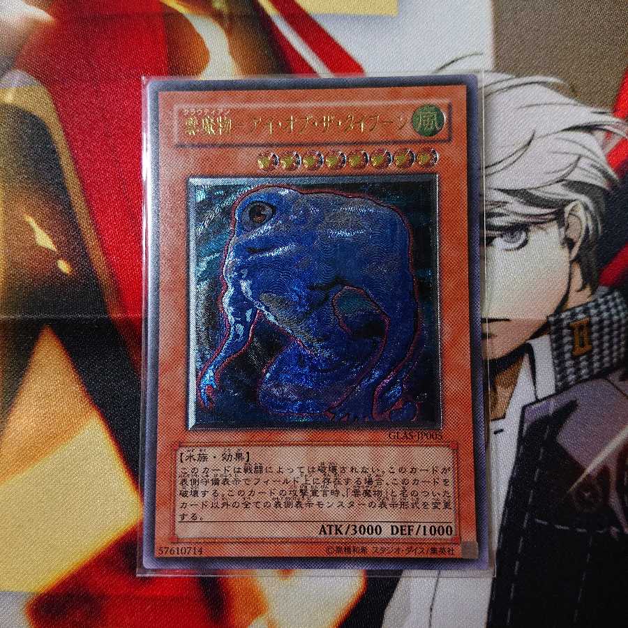 雲魔物－アイ・オブ・ザ・タイフーン