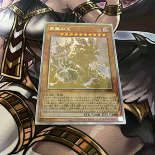 天獄の王 ホログラフィックレア