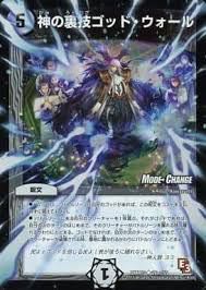 神の裏技ゴッド・ウォール(MODE CHANGE) U-foil