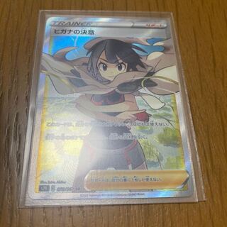 ヒガナの決意 SR