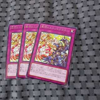 聖邪のステンドグラス3枚セット①