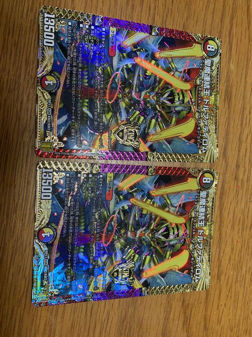 聖魔連結王 ドルファディロム　2枚