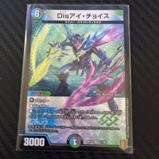 Disアイ・チョイス