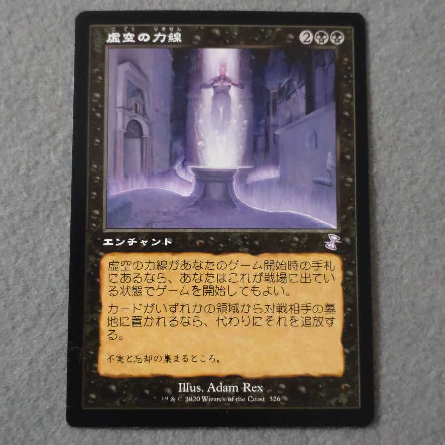 虚空の力線 ボーナスシート 日本語版