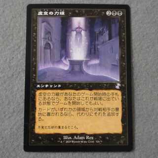 虚空の力線 ボーナスシート 日本語版