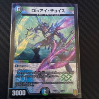 Disアイ・チョイス