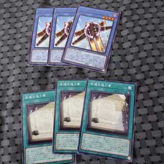 トランソニックバードセット①