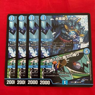 水面護り ハコフ｜蓄積された魔力の縛り