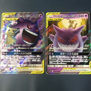 ポケモンカード ゲンガー＆ミミッキュ