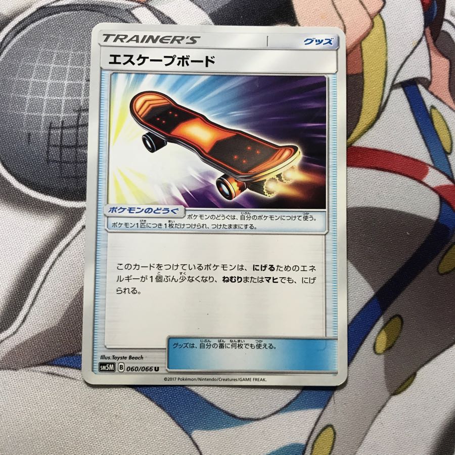 エスケープボード