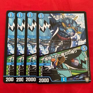 水面護り ハコフ｜蓄積された魔力の縛り