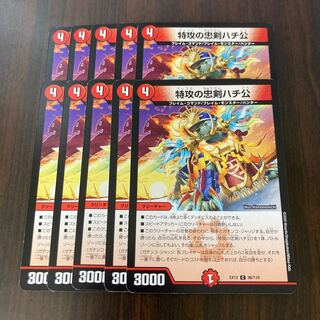 特攻の忠犬ハチ公