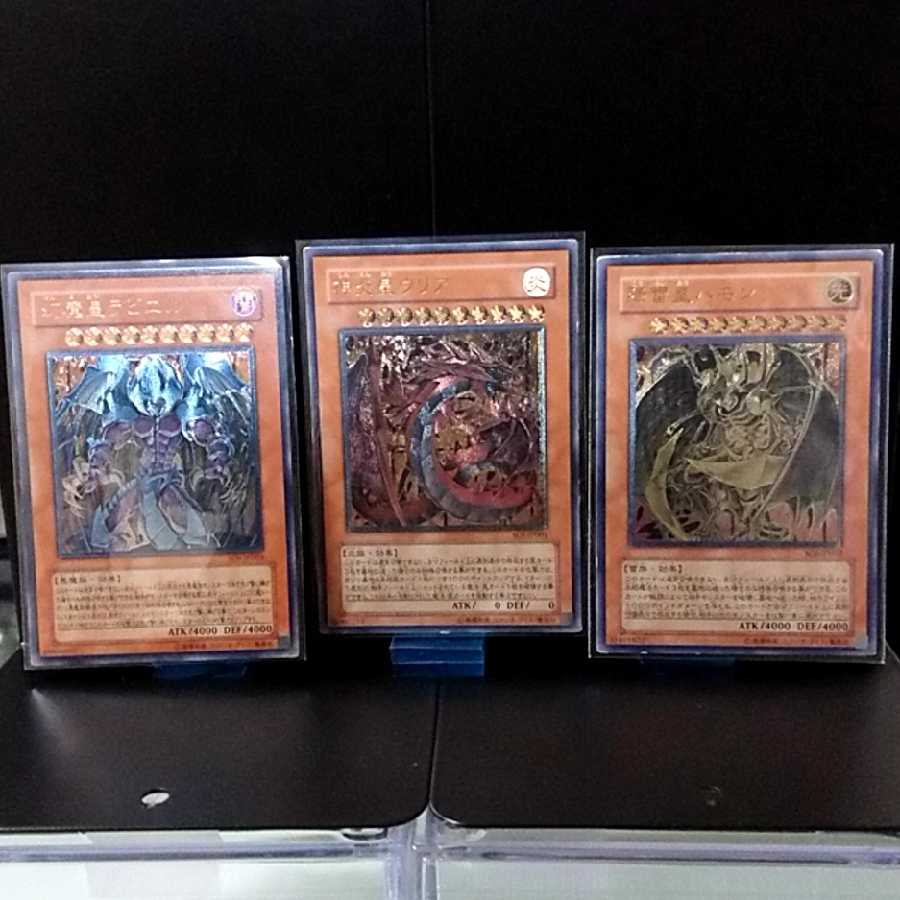 ゆるふぃ様専用3幻魔レリーフ