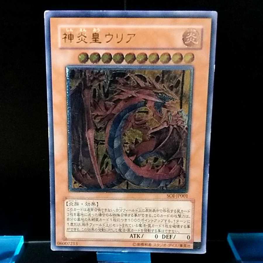 ゆるふぃ様専用3幻魔レリーフ