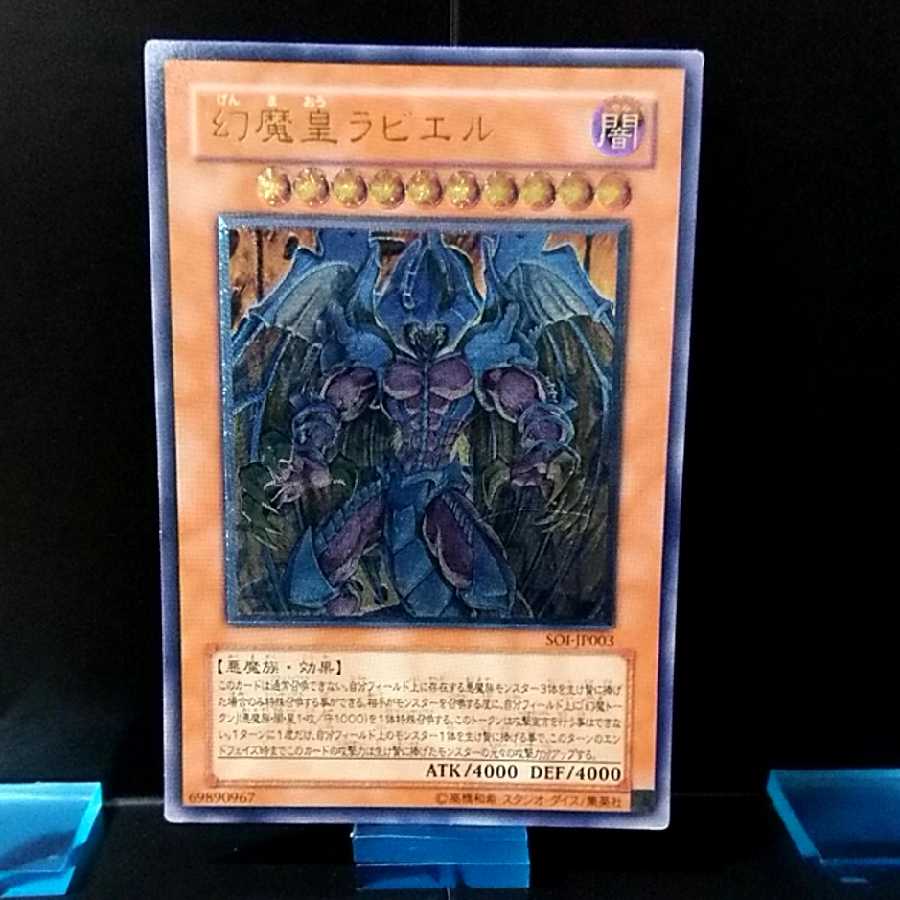 ゆるふぃ様専用3幻魔レリーフ