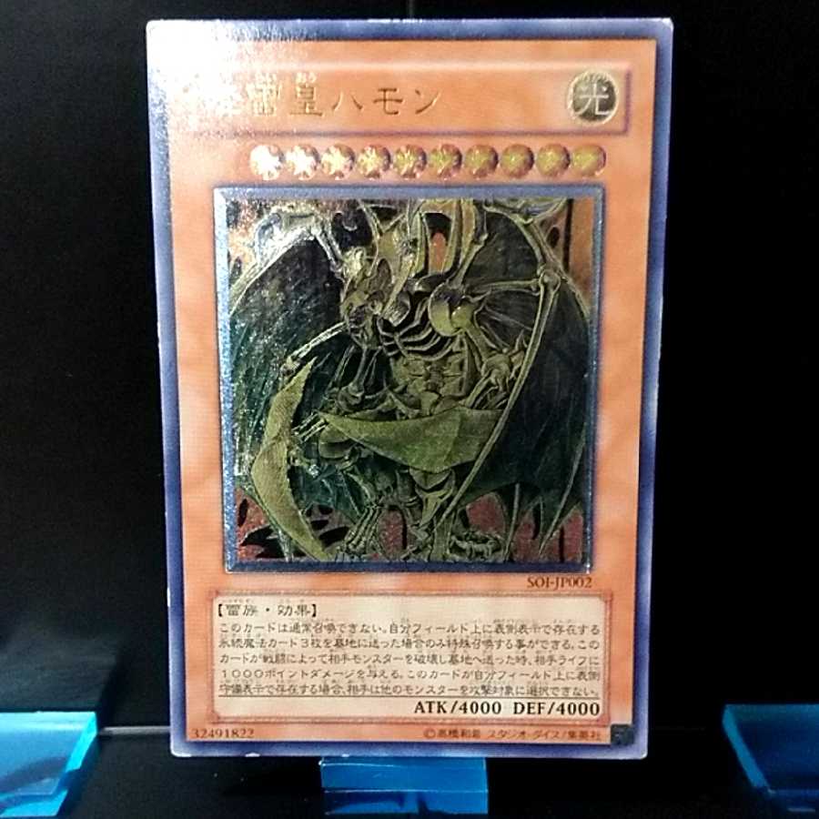 ゆるふぃ様専用3幻魔レリーフ