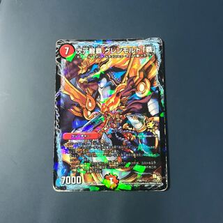グレンモルト「覇」プロモ
