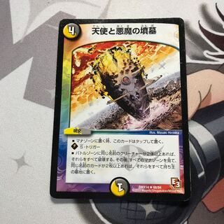 天使と悪魔の墳墓