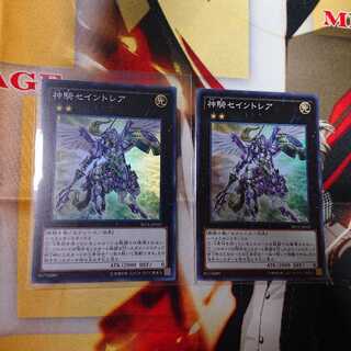 神騎セイントレアセット