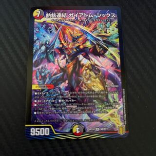 Thermonuclear coupling Gaiatom Six