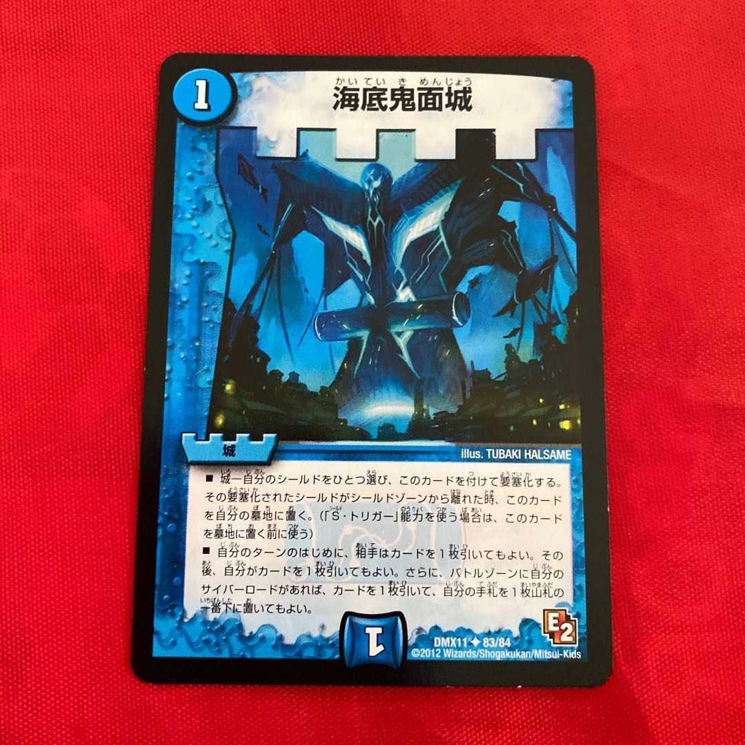 Umi Soko Onimune Castle Father Earth