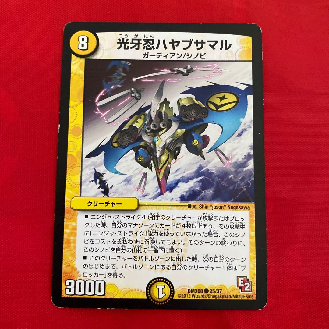 光牙忍ハヤブサマル