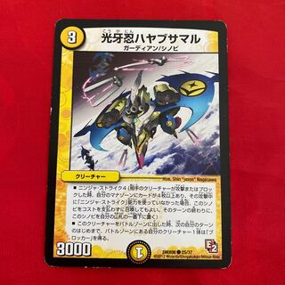 光牙忍ハヤブサマル