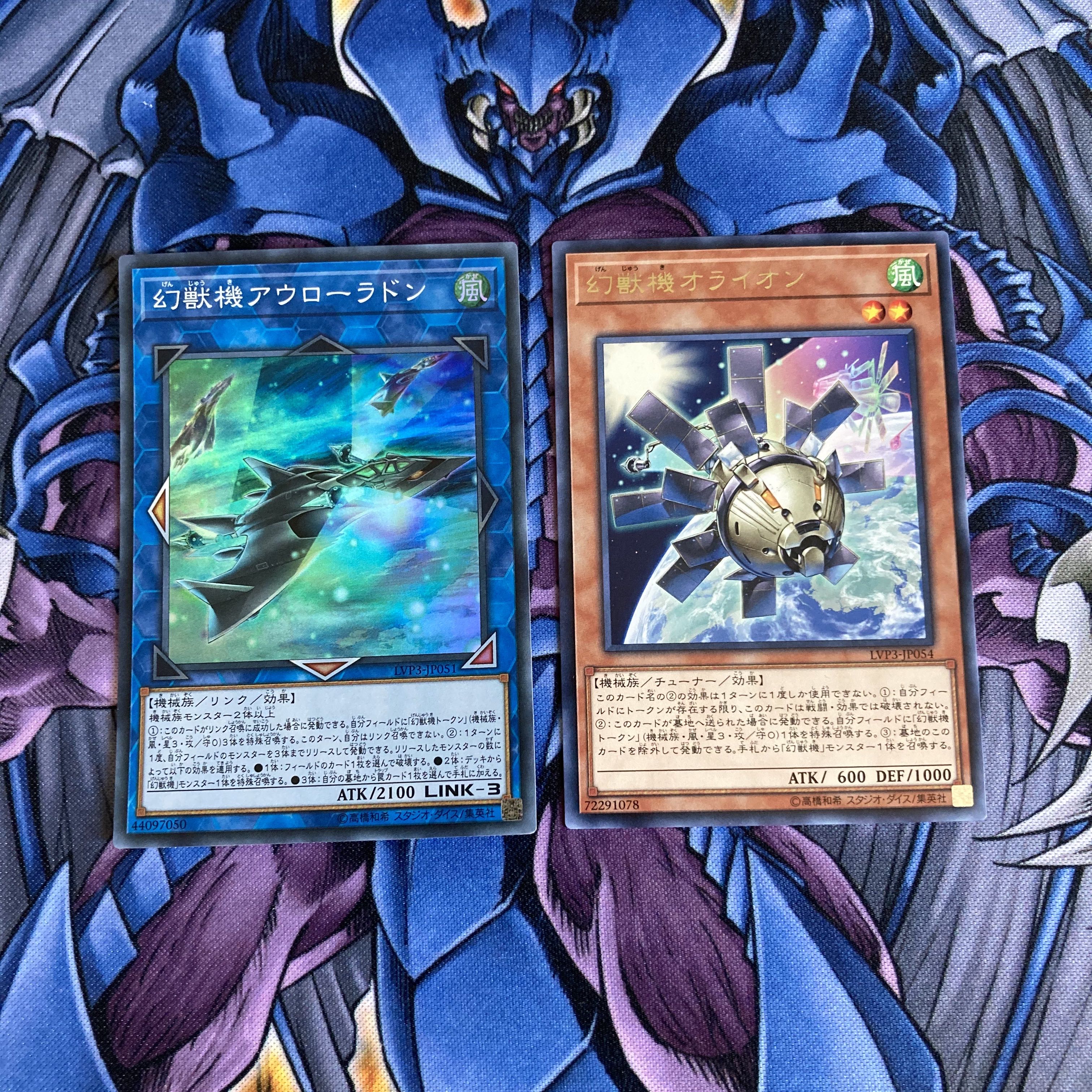 遊戯王 幻獣機アウローラドン、幻獣機オライオン