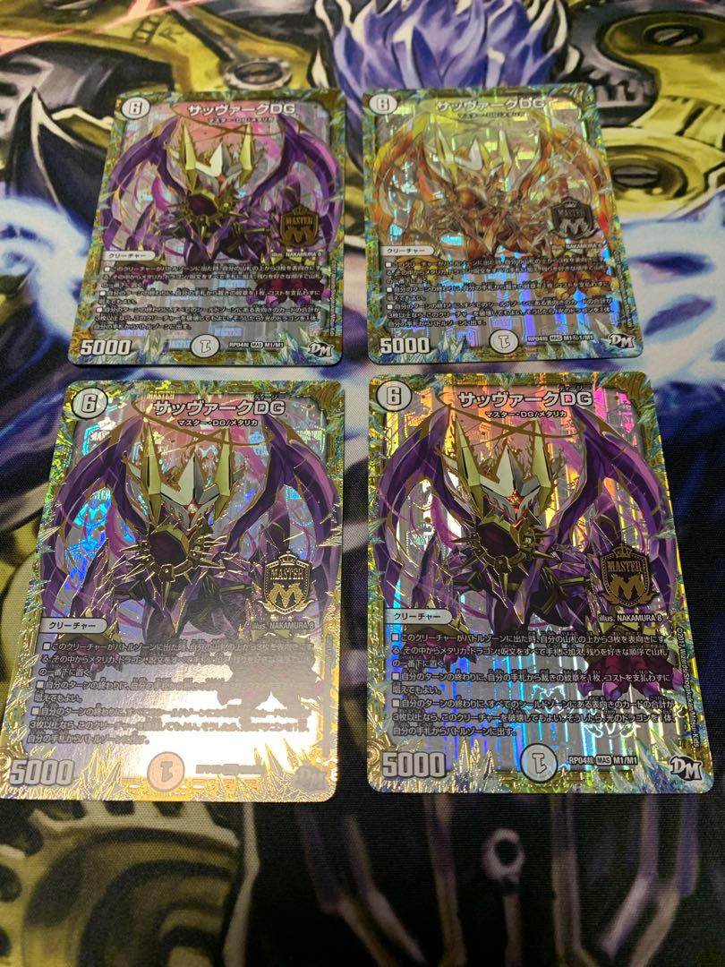 サッヴァークDG 4枚set