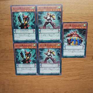 【遊戯王】ケンドウ魂 カラテ魂 スモウ魂 1枚