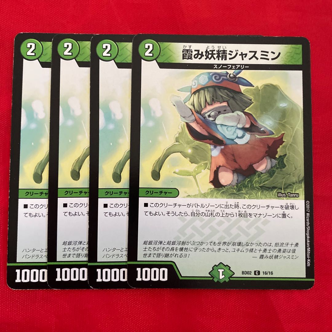 Jasmine, the Hazy Fairy