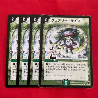 フェアリー・ライフ