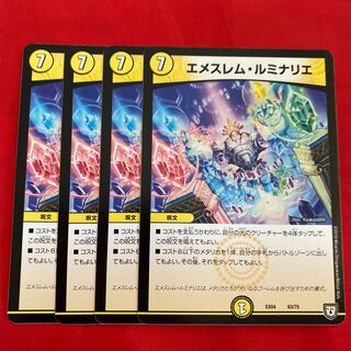 エメスレム・ルミナリエ