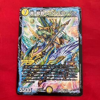 真・龍覇 ヘブンズロージア