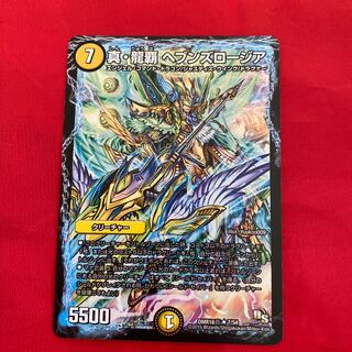 真・龍覇 ヘブンズロージア