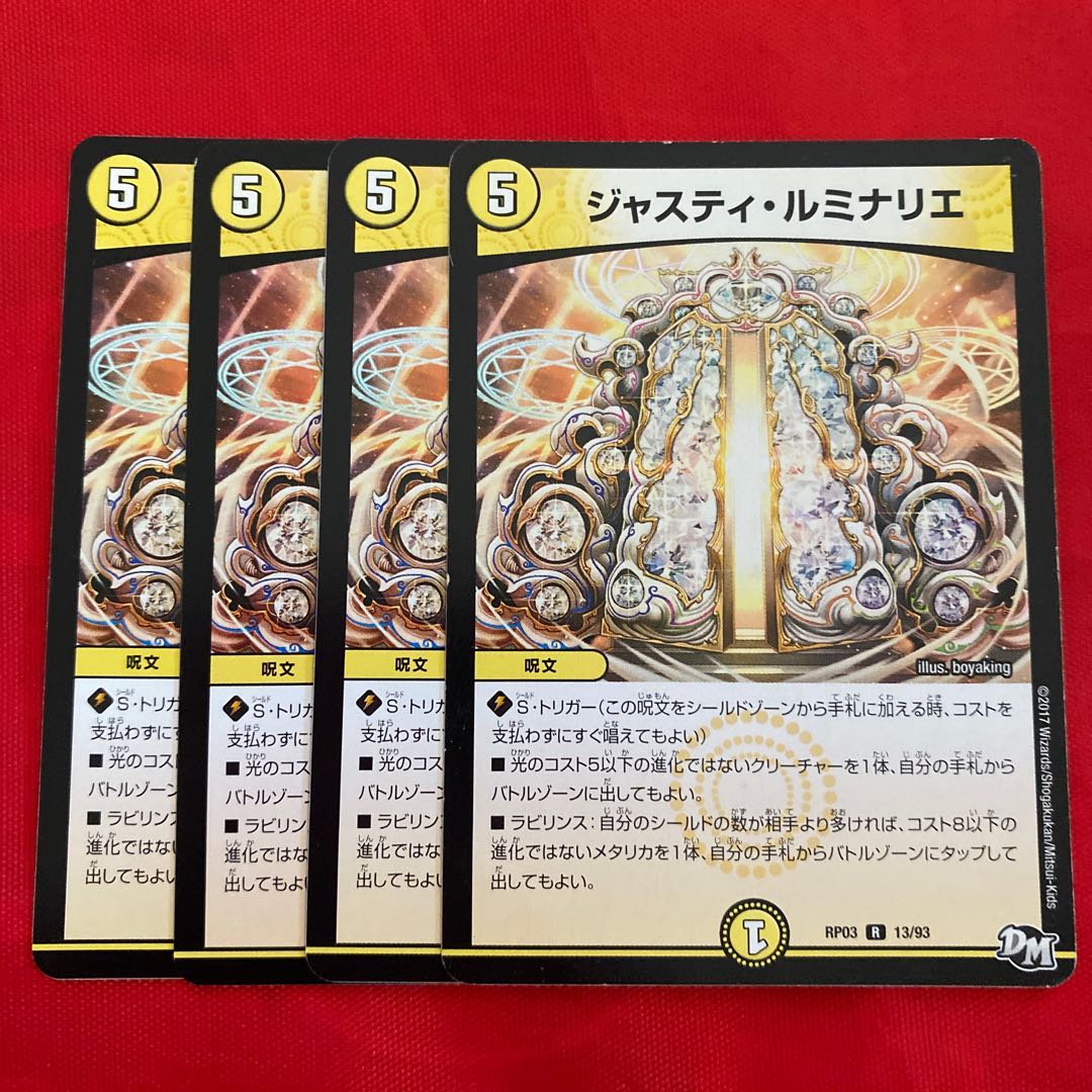 ジャスティ・ルミナリエ