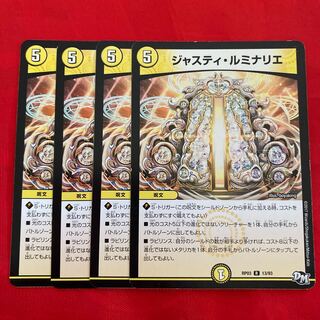 ジャスティ・ルミナリエ