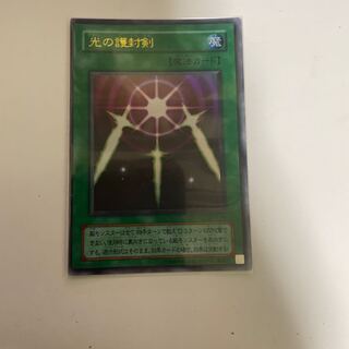 光の護封剣 ウルトラレア　エラーカード