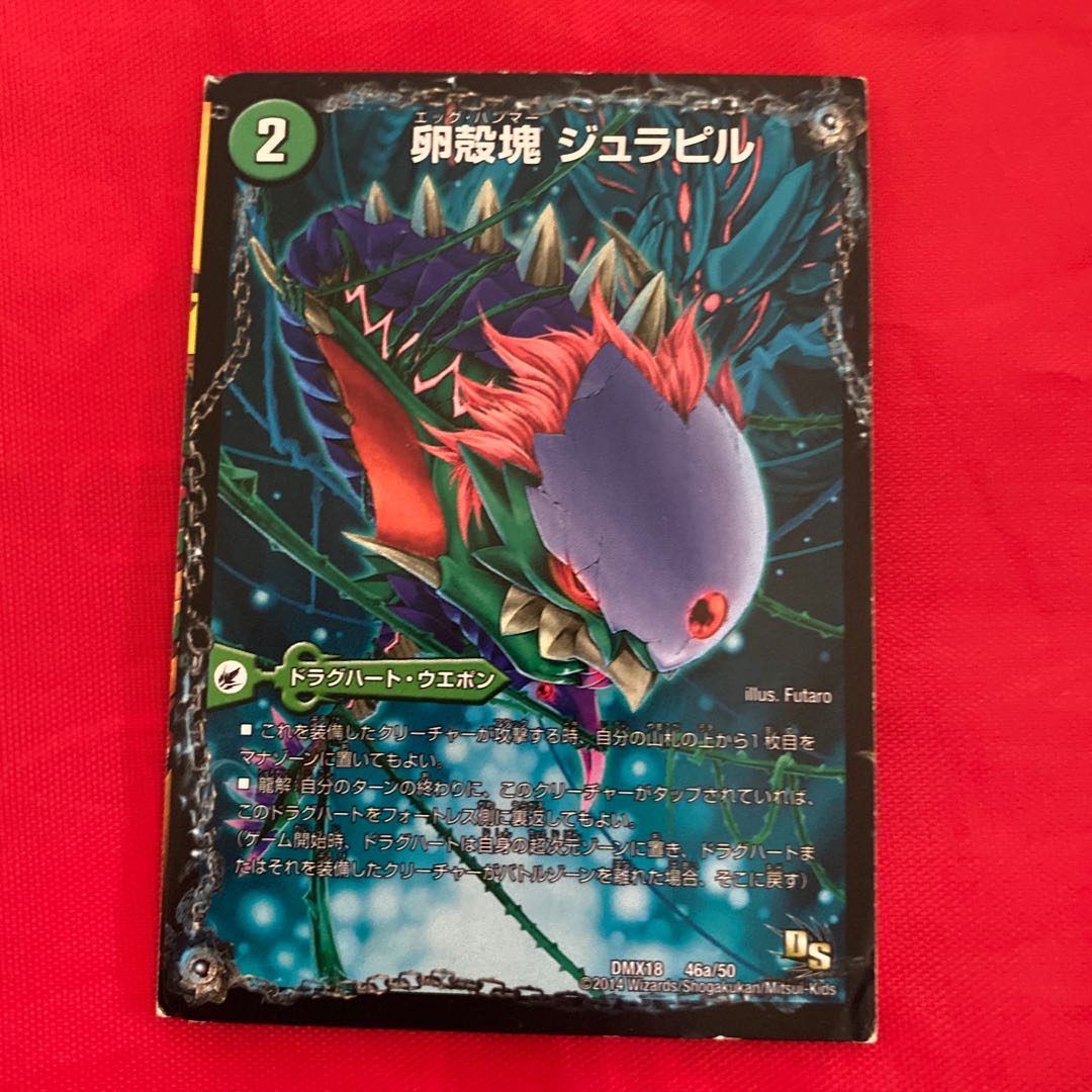 Eggshell masses, Jurapiru|Life-birth mysteries, Le Pilage|Growing stone masses, Jurankrugae