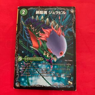 Eggshell masses, Jurapiru｜Life-birth mysteries, Le Pilage｜Growing stone masses, Jurankrugae