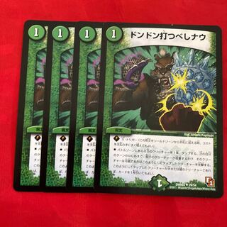 ドンドン打つべしナウ