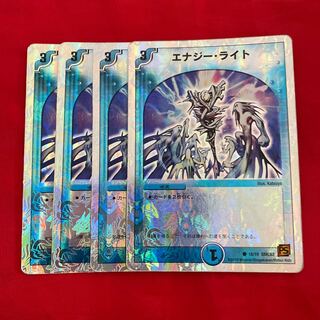 エナジー・ライト