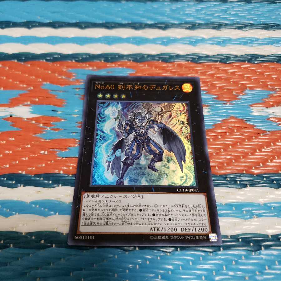 Number 60: Dugares the Timeless Ultra Rare